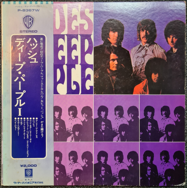 Deep Purple – Shades Of Deep Purple